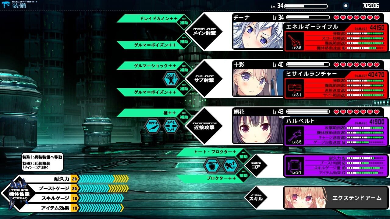 Screenshot for Baldr Bringer Extend Code