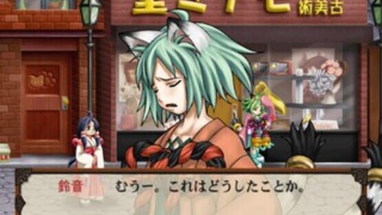 Screenshot for Taisho Mononoke Ibunroku