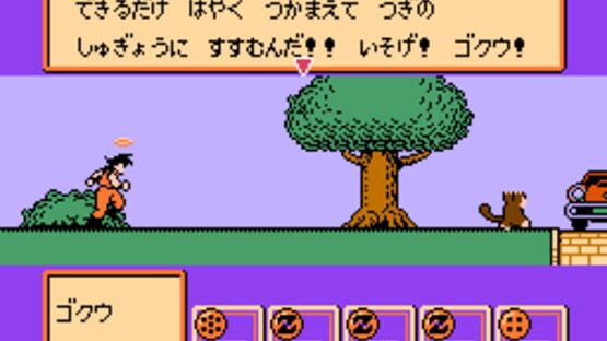 Screenshot for Dragon Ball Z: Kyoushuu! Saiya-jin