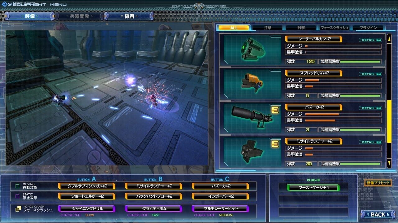 Screenshot for Baldr Sky "Zero"