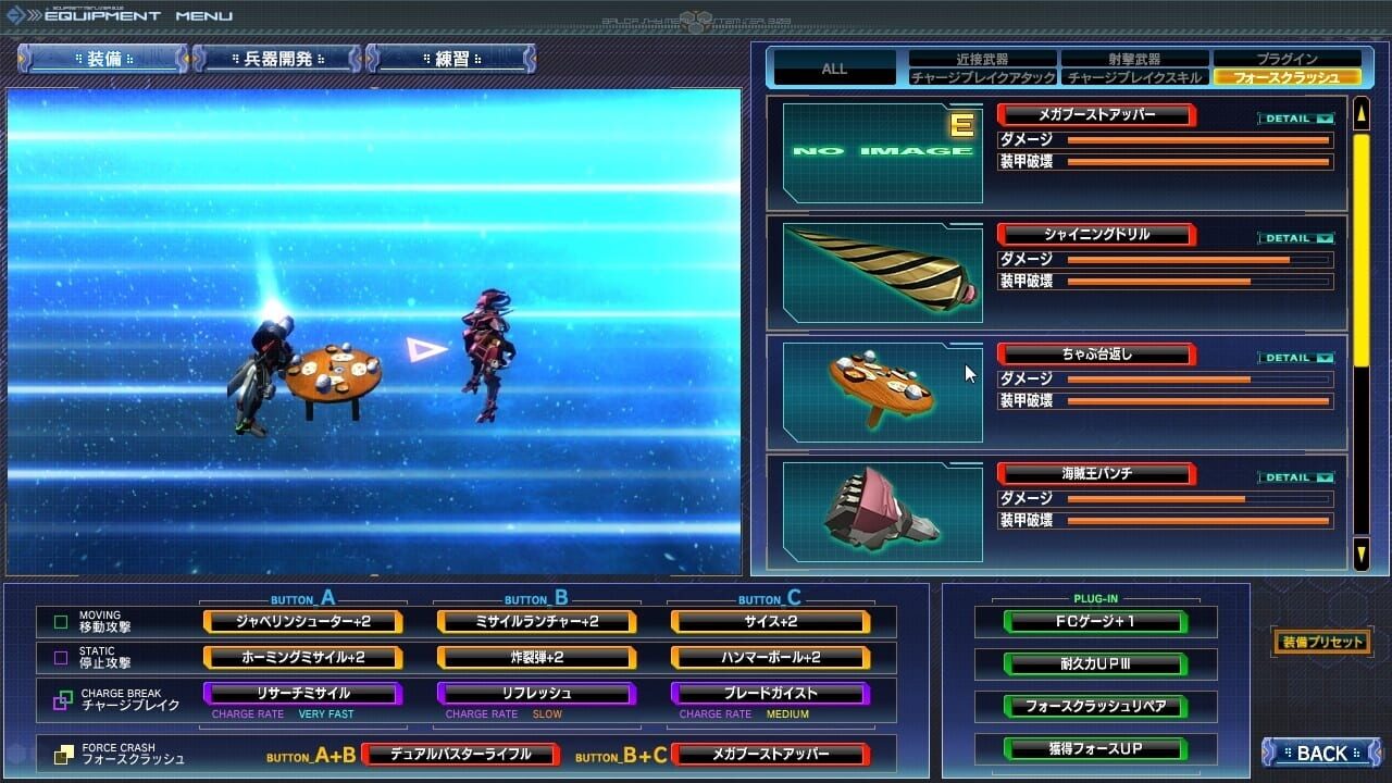Screenshot for Baldr Sky: Zero 2