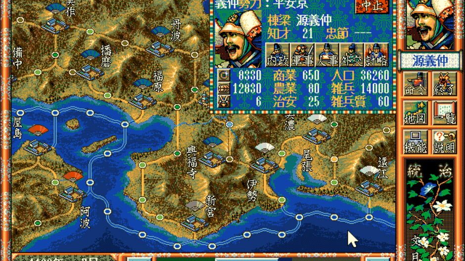 Screenshot for Genpei Kassen