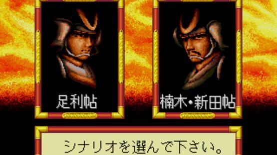 Screenshot for Taiheiki