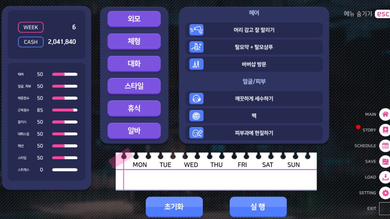 Screenshot for Love Delivery