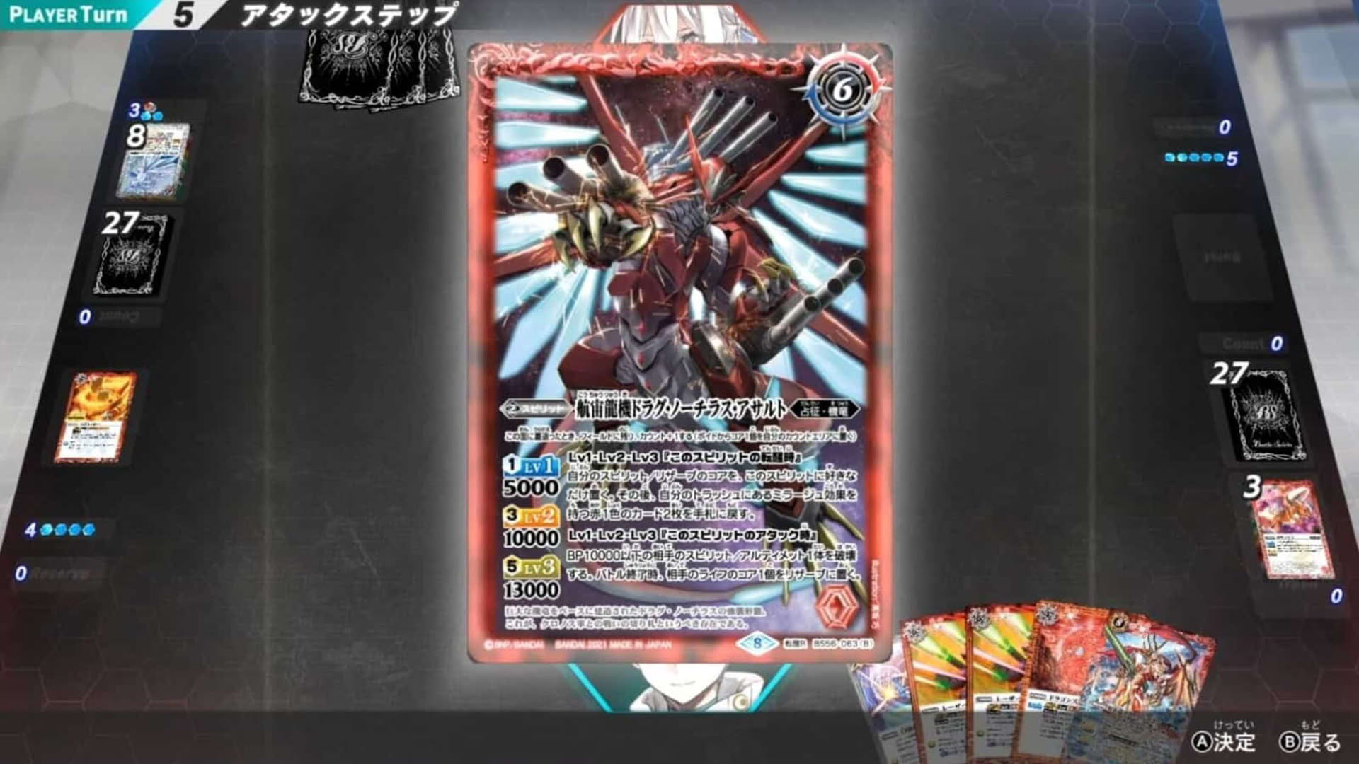 Screenshot for Battle Spirits: Connected Battlers