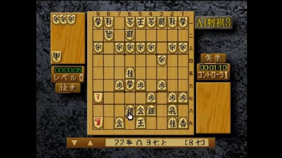 Screenshot for AI Shogi 3