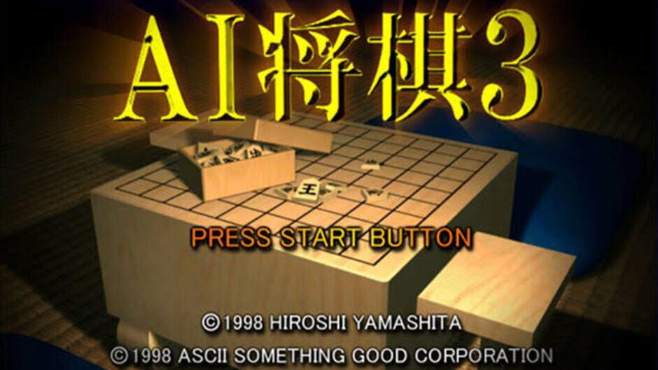 Screenshot for AI Shogi 3