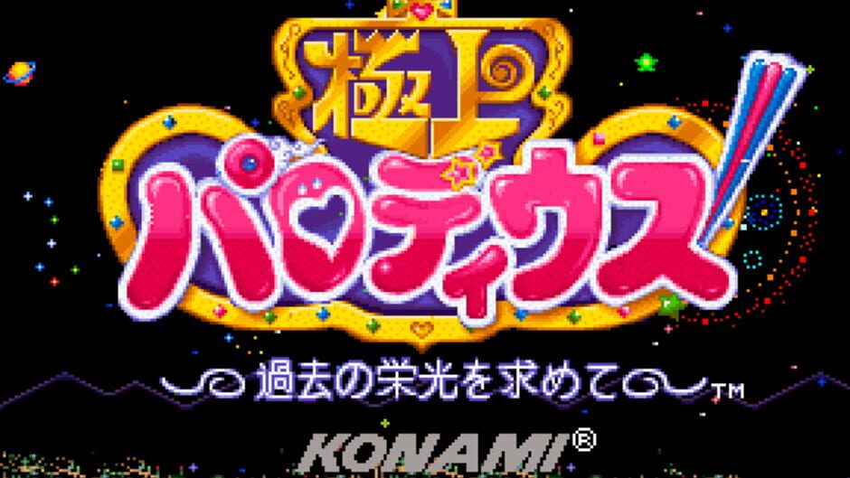 Screenshot for Gokujou Parodius: Kako no Eikou wo Motomete