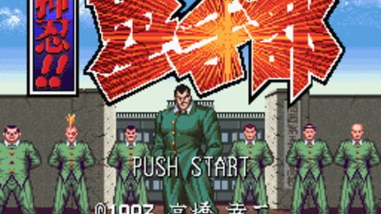 Screenshot for Osu!! Karate Bu