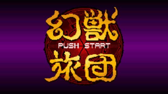 Screenshot for Genjuu Ryodan