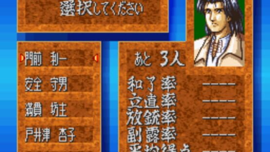 Screenshot for Haisei Mahjong Ryouga