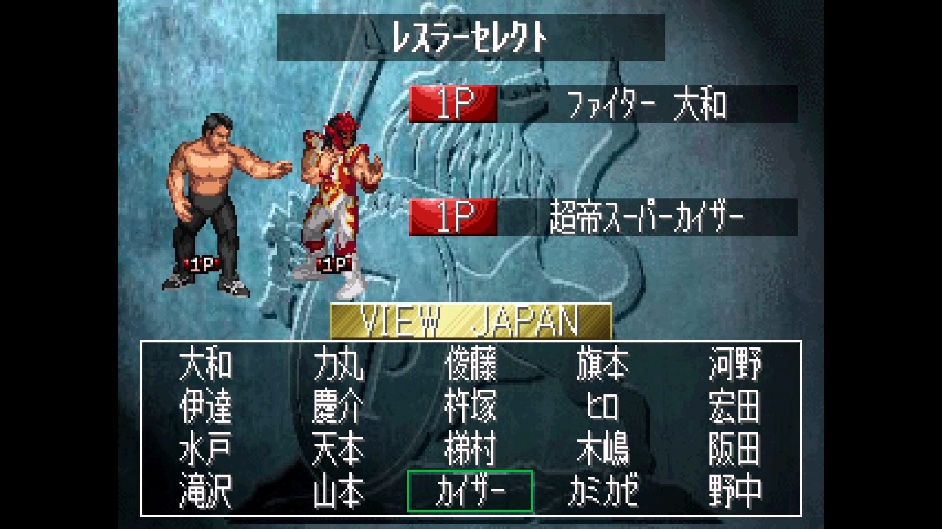 Screenshot for Fire Pro Wrestling S: 6 Men Scramble