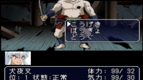 Screenshot for Inuyasha