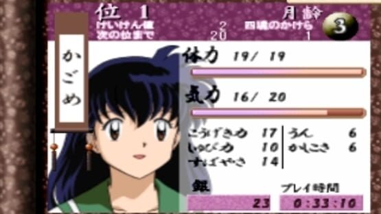 Screenshot for Inuyasha
