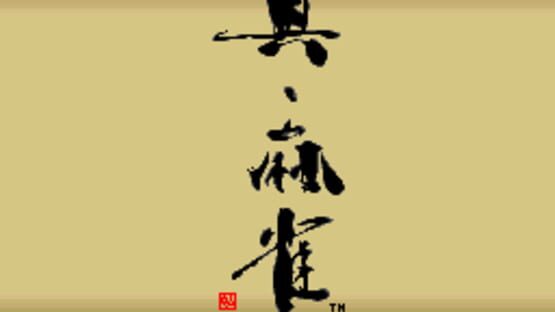 Screenshot for Shin Mahjong