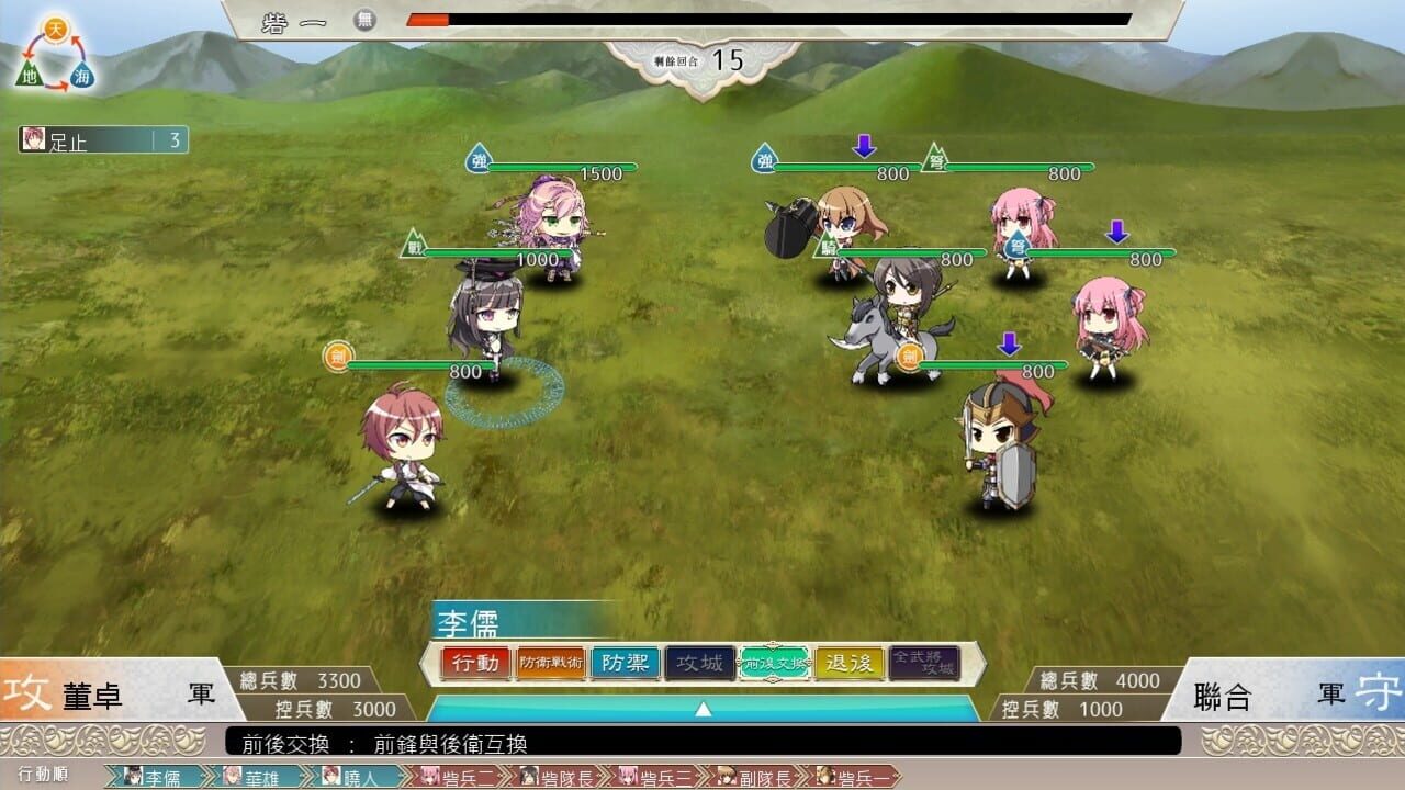 Screenshot for Sangoku Hime 4: Tenka Ryouran Tenmei no Koi Emaki
