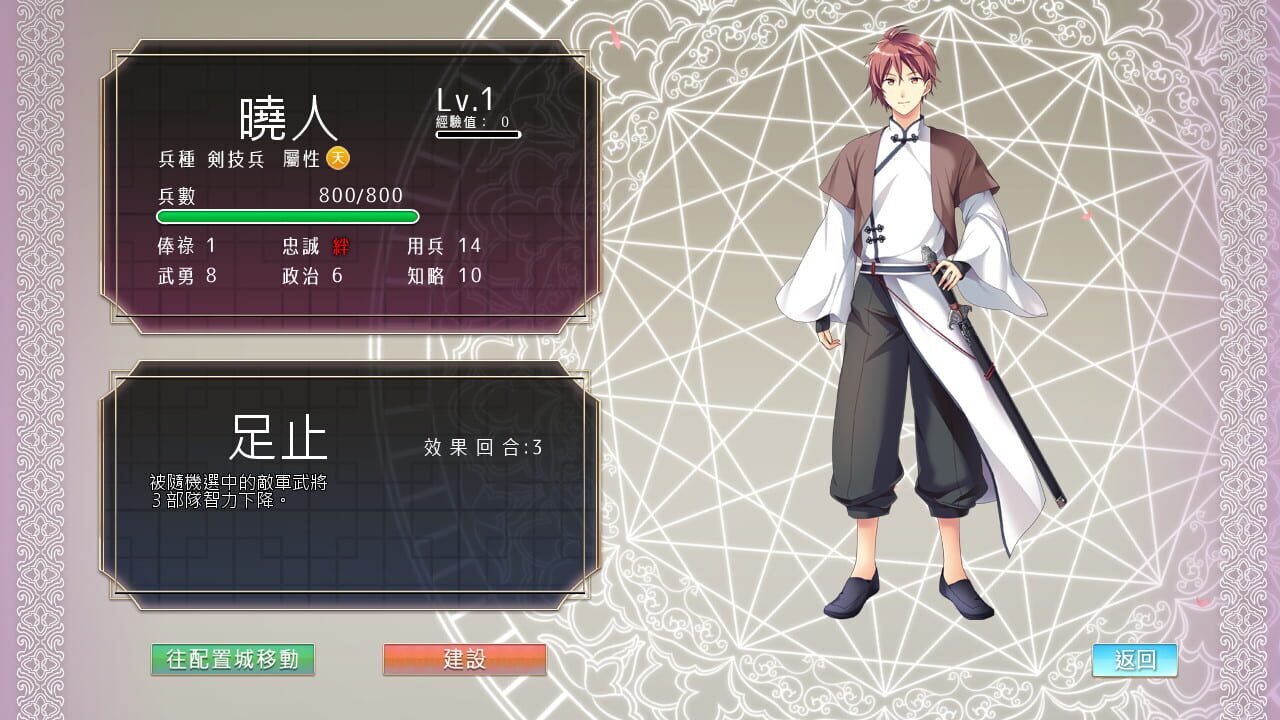 Screenshot for Sangoku Hime 4: Tenka Ryouran Tenmei no Koi Emaki