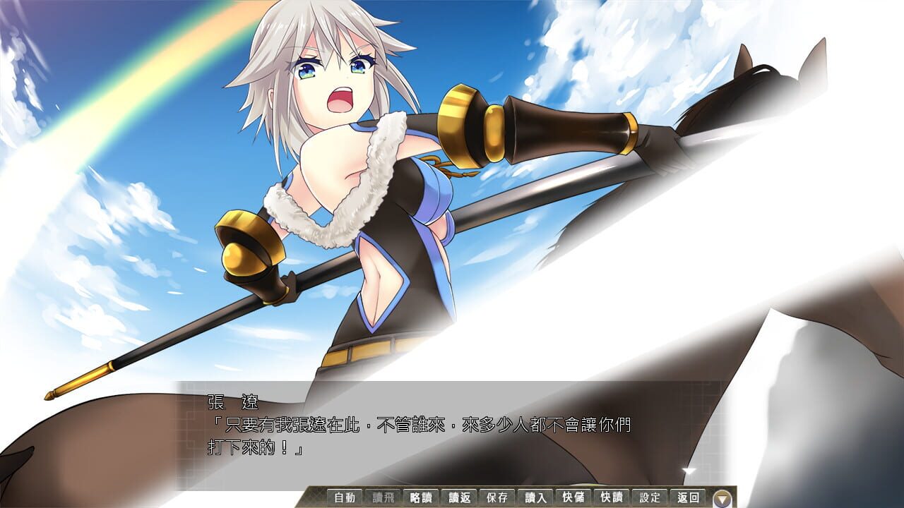 Screenshot for Sangoku Hime 4: Tenka Ryouran Tenmei no Koi Emaki