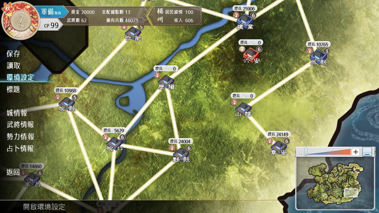 Screenshot for Sangoku Hime 4: Tenka Ryouran Tenmei no Koi Emaki