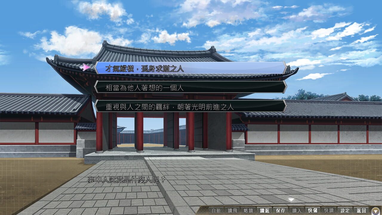 Screenshot for Sangoku Hime 4: Tenka Ryouran Tenmei no Koi Emaki