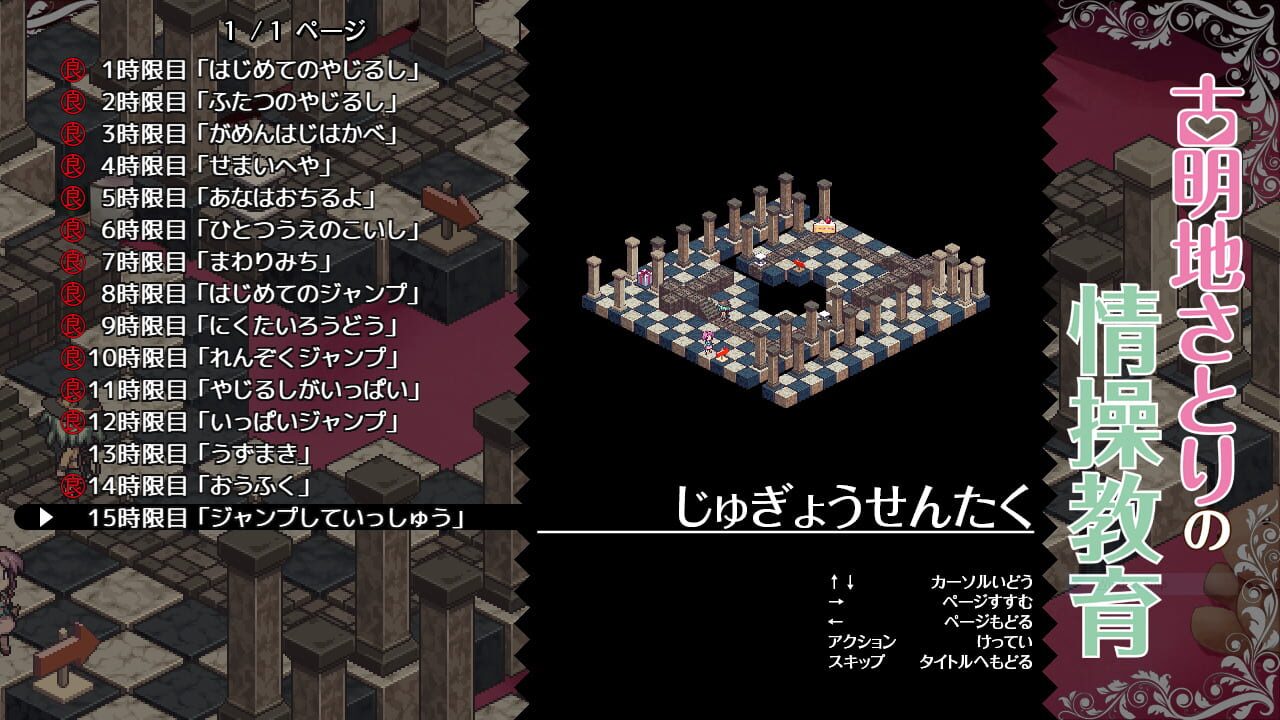 Screenshot for Komeiji Satori no Jousou Kyouiku