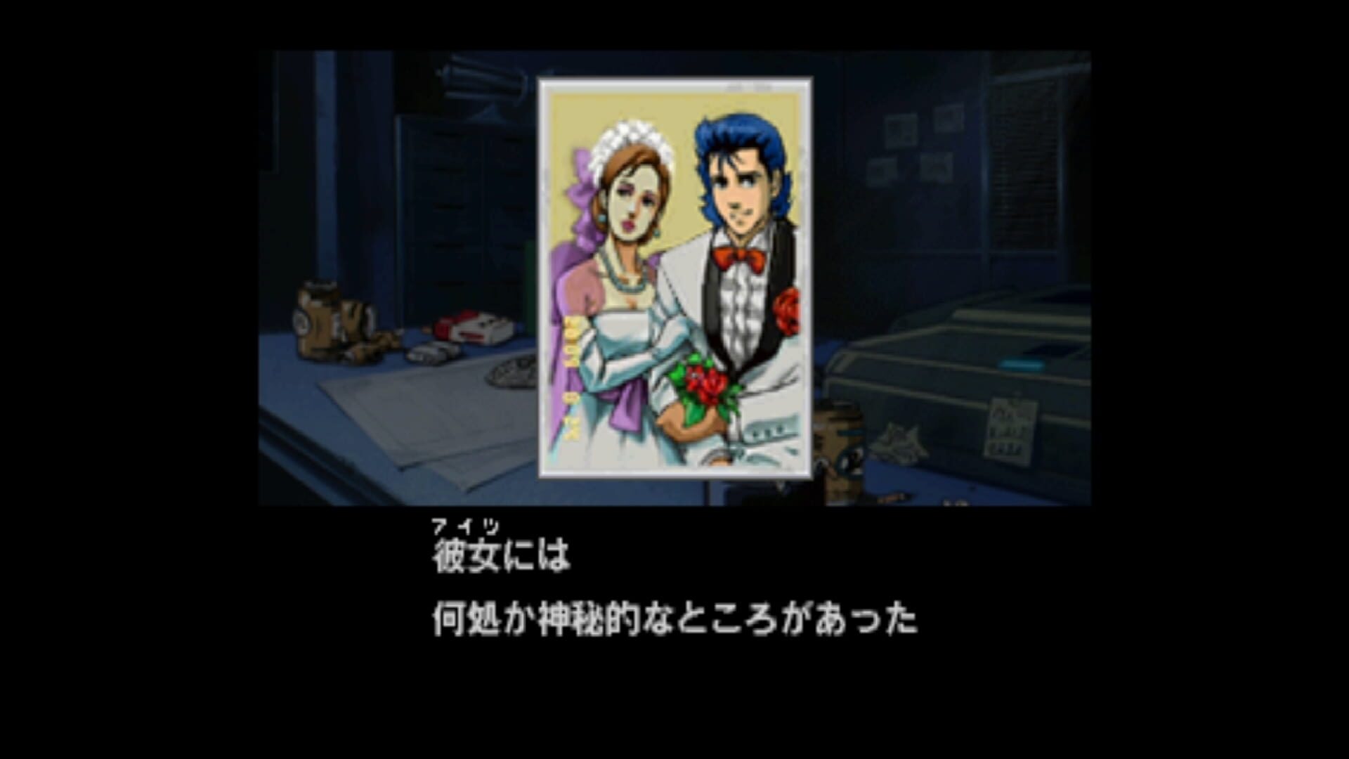 Screenshot for Policenauts