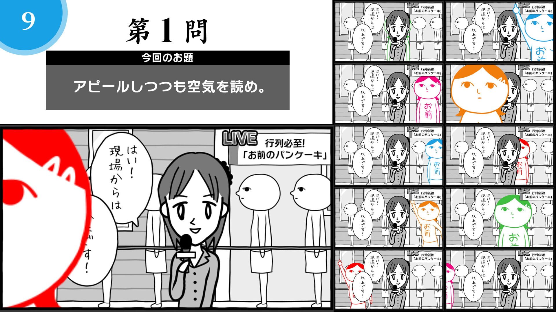 Screenshot for Kuukiyomi: Consider It! Online