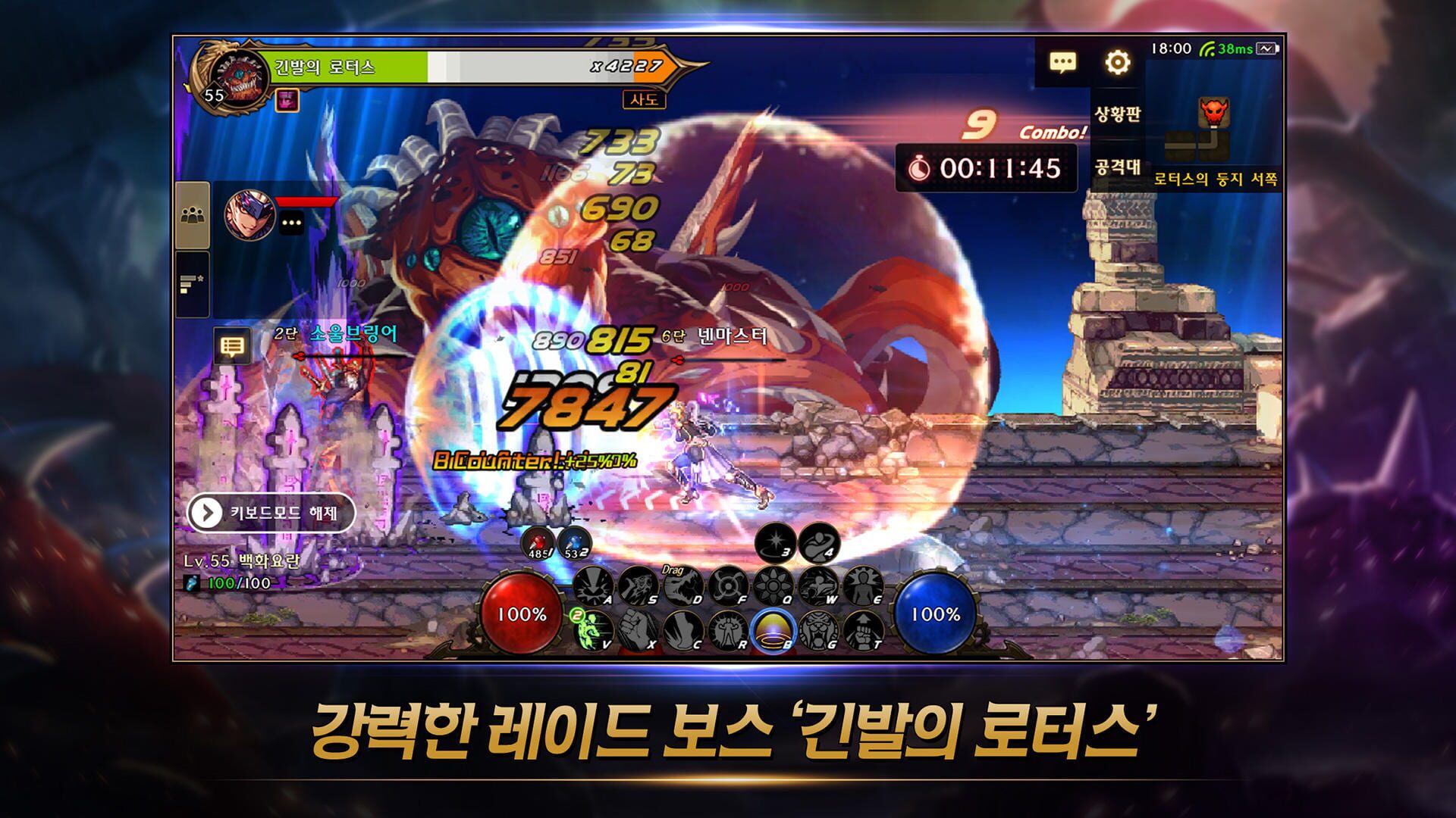 Screenshot for Dungeon & Fighter Mobile