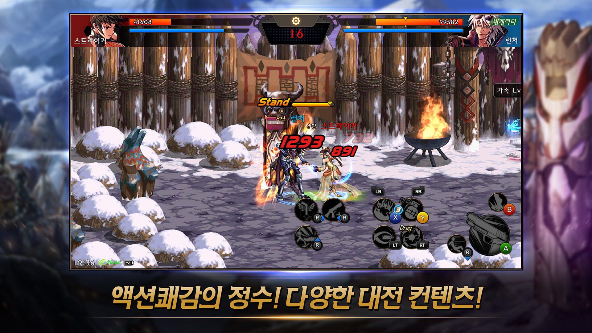 Screenshot for Dungeon & Fighter Mobile