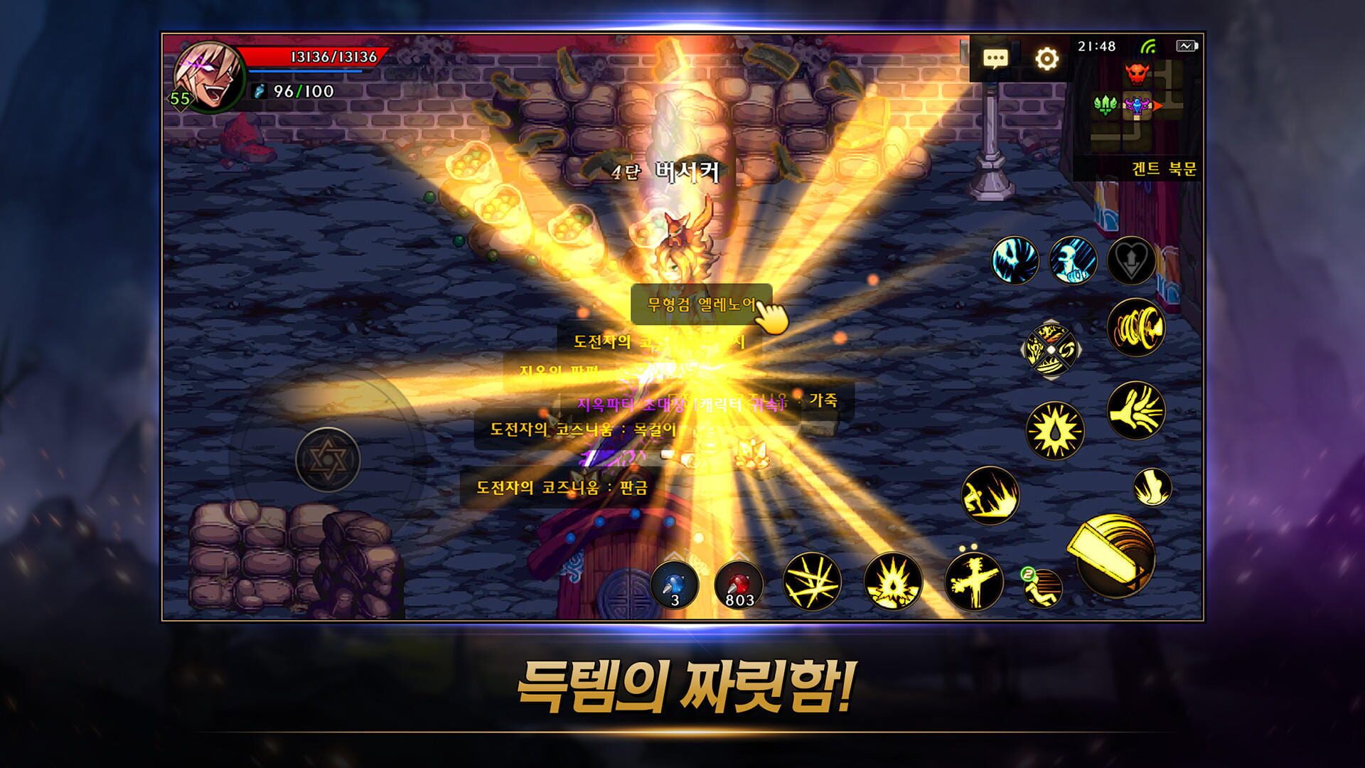 Screenshot for Dungeon & Fighter Mobile