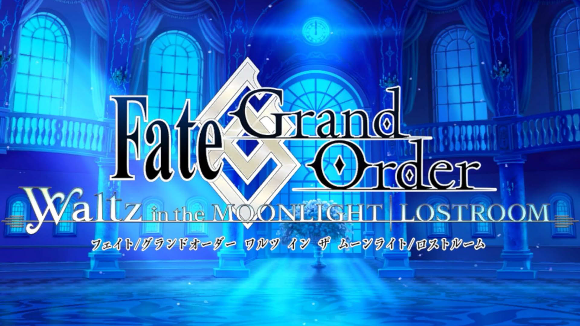 Screenshot for Fate/Grand Order Waltz in the Moonlight/Lostroom