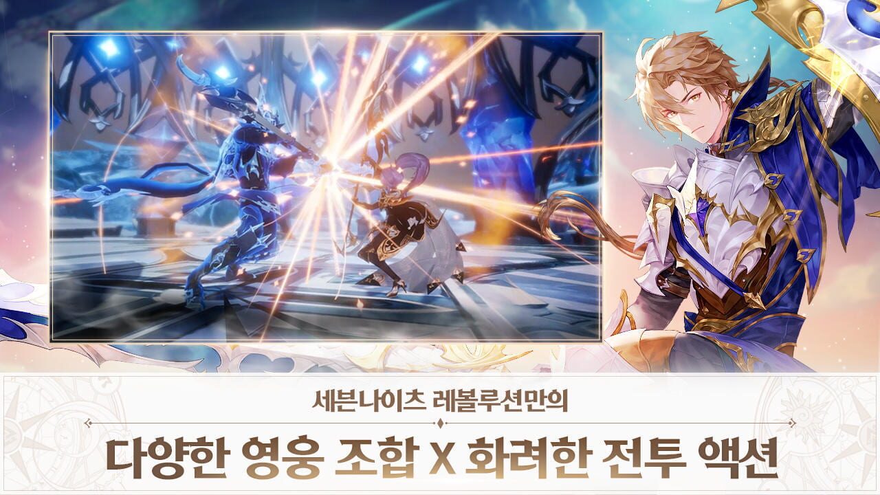 Screenshot for Seven Knights: Revolution