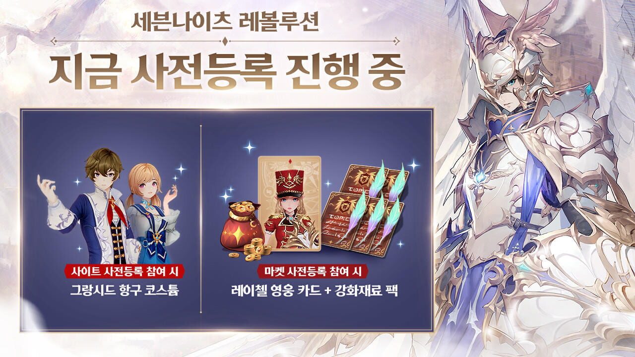 Screenshot for Seven Knights: Revolution