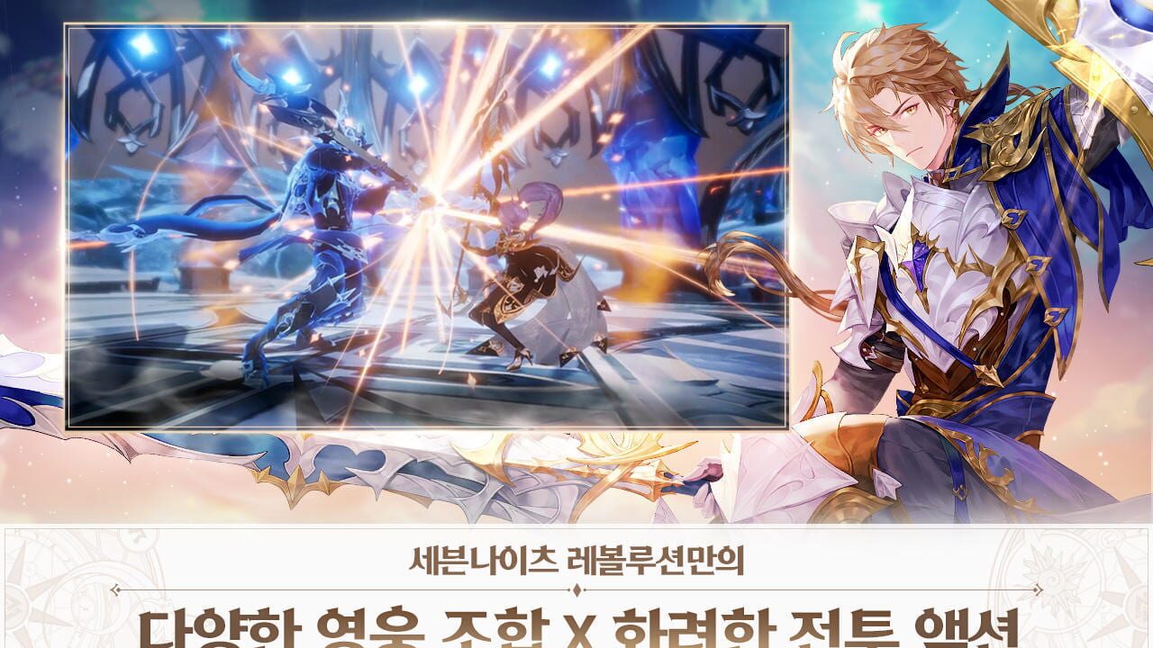 Screenshot for Seven Knights: Revolution
