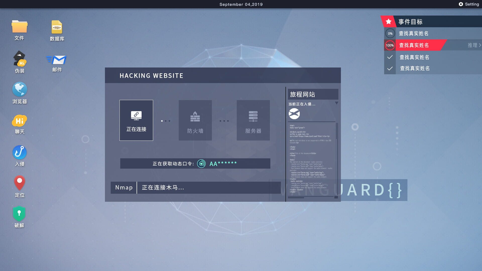 Screenshot for Cyber Manhunt: Hello World