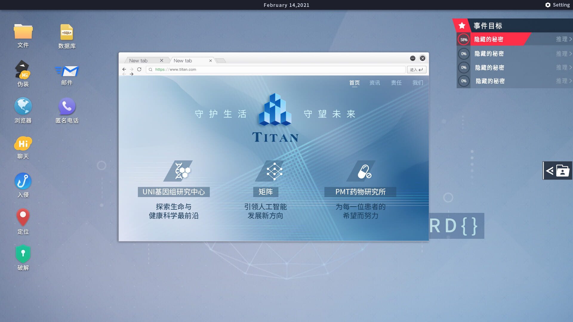 Screenshot for Cyber Manhunt: Hello World