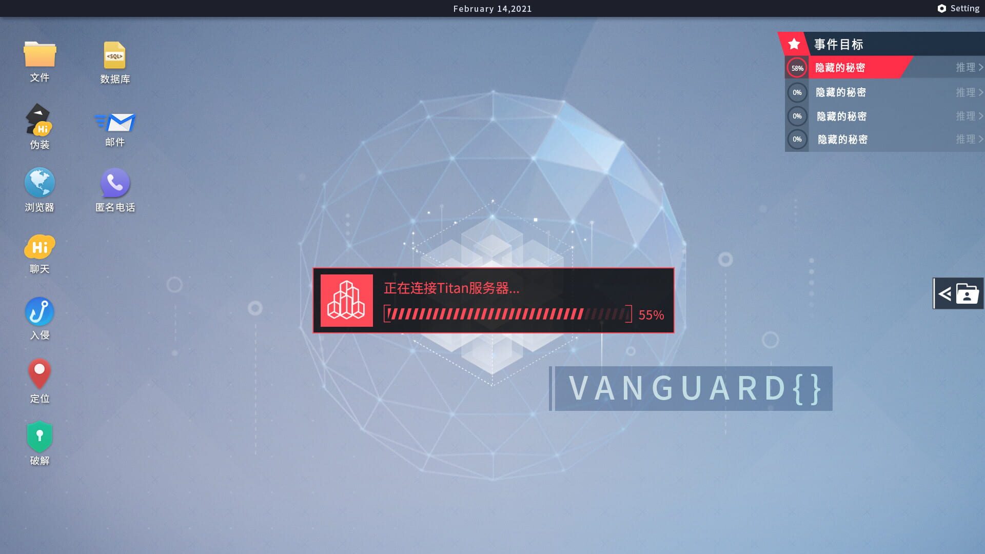 Screenshot for Cyber Manhunt: Hello World