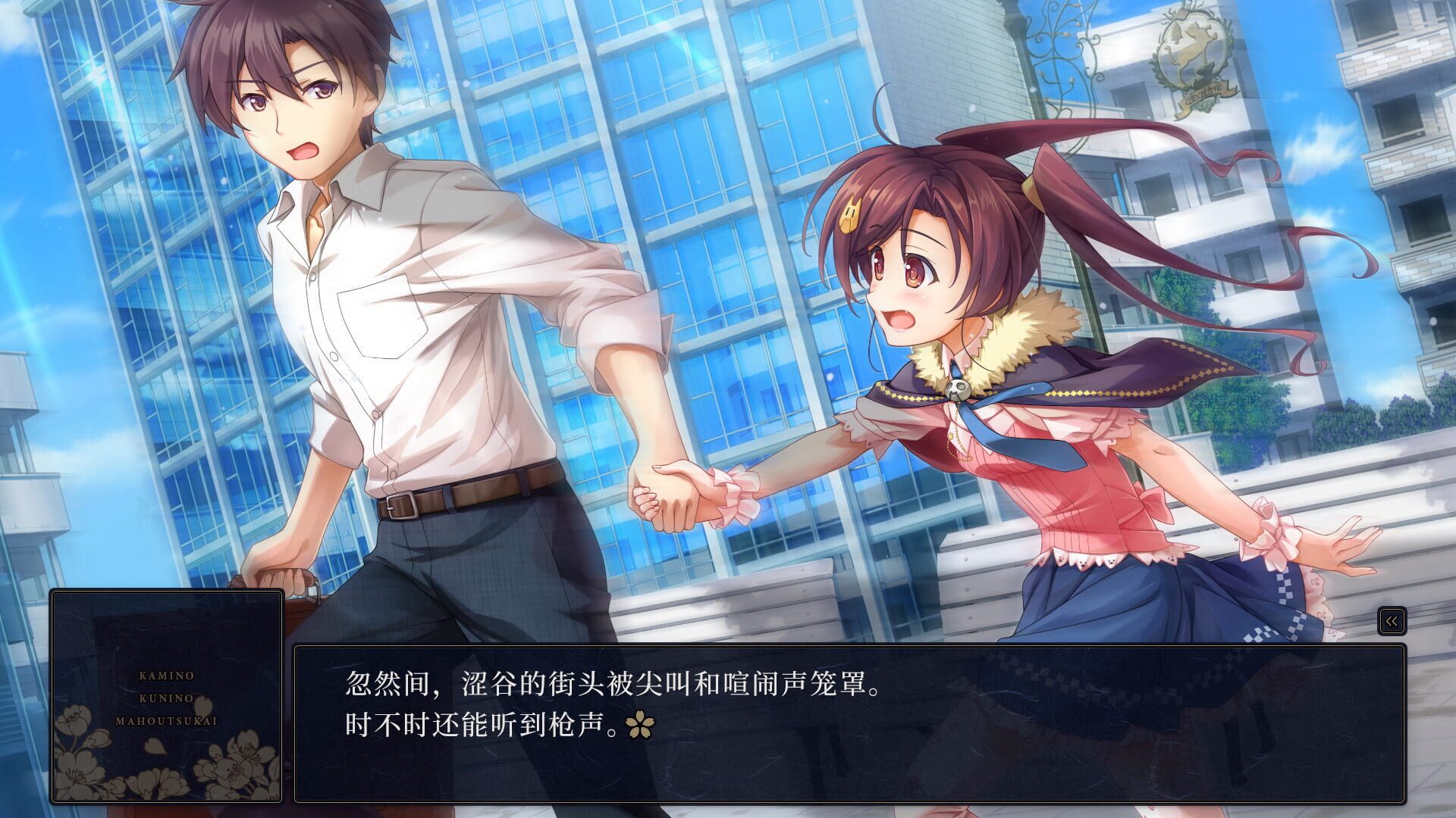 Screenshot for Kami Mahou