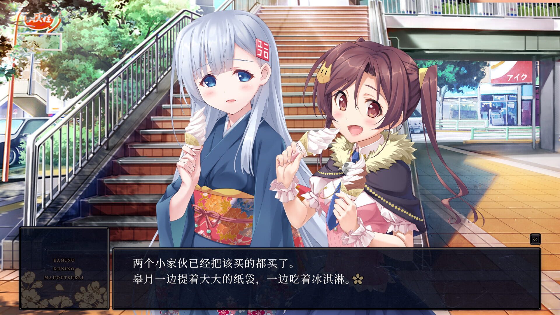 Screenshot for Kami Mahou