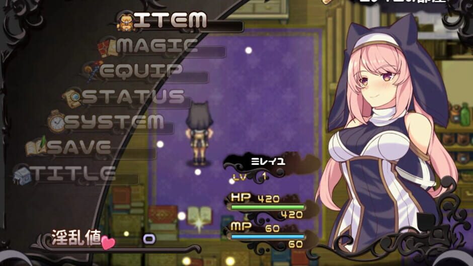 Screenshot for Mireille and Amrita, the Forest of Illusions