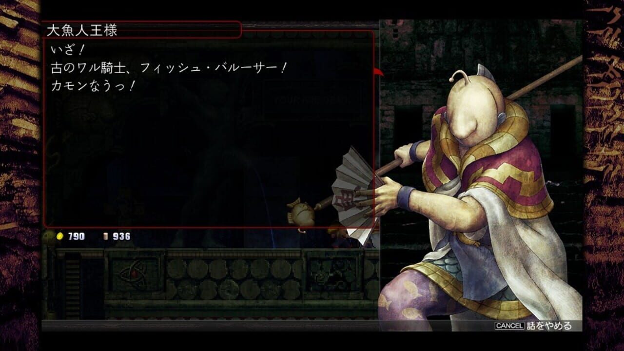 Screenshot for La-Mulana 2: The Tower of Oannes