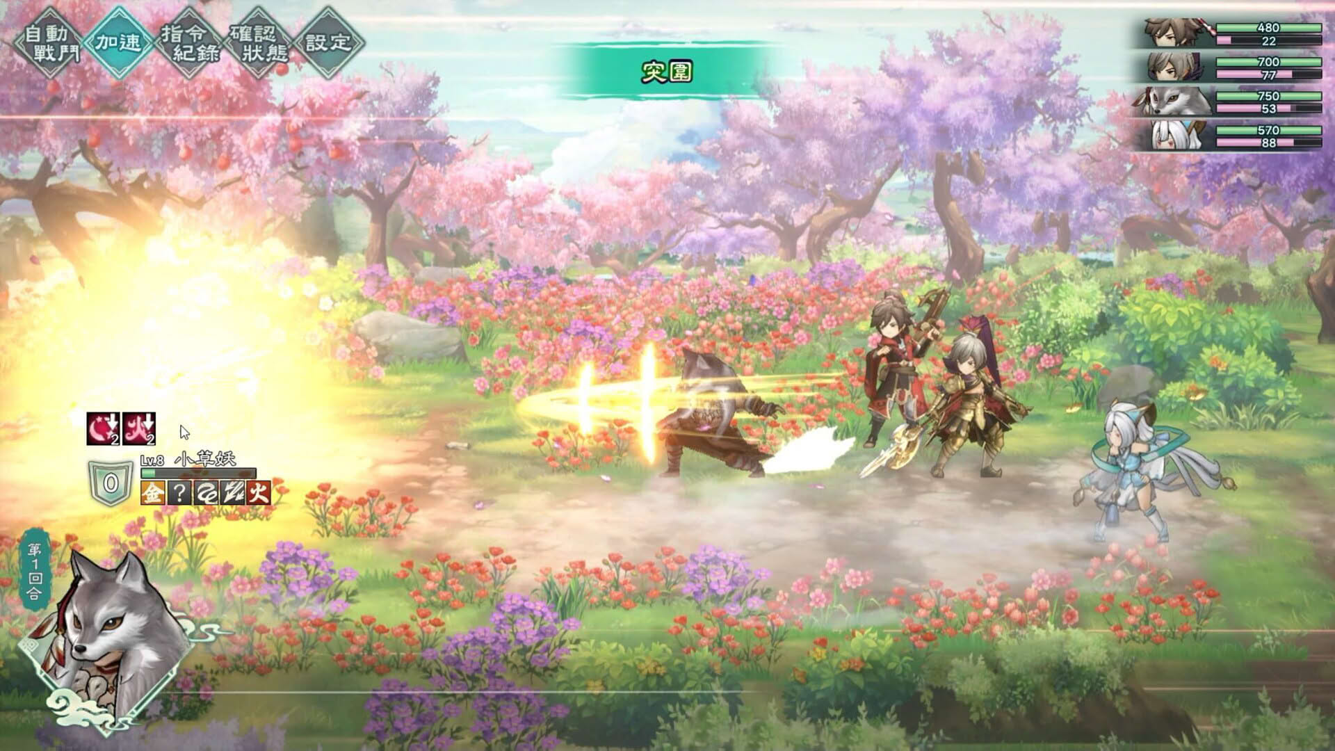 Screenshot for Fantasia Sango Mysteria