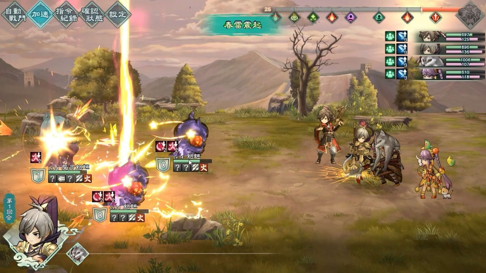 Screenshot for Fantasia Sango Mysteria