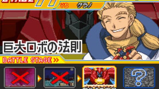 Screenshot for Ueki no Housoku: Jingi Sakuretsu! Nouryokusha Battle