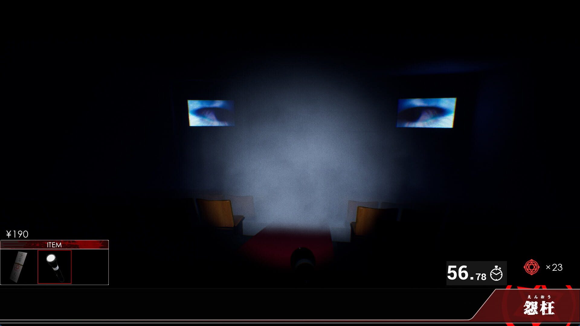 Screenshot for Enoh