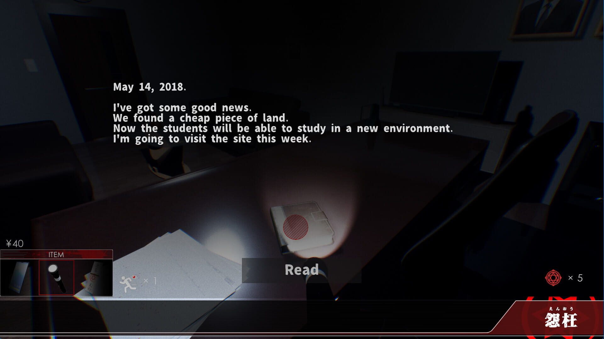 Screenshot for Enoh