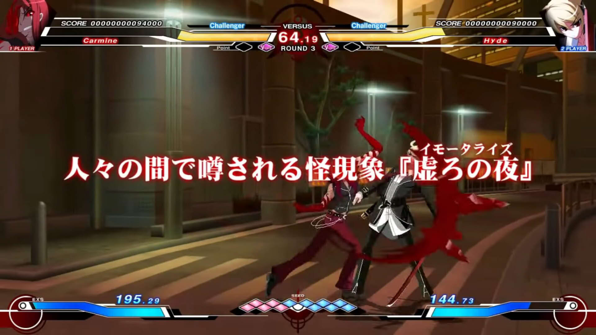 Screenshot for Under Night In-Birth