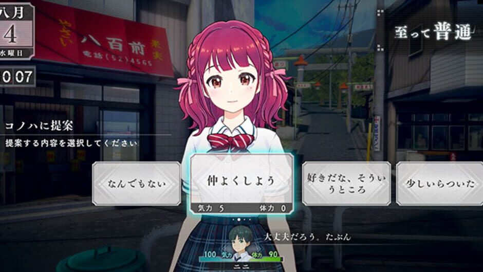 Screenshot for Loop8: Summer of Gods