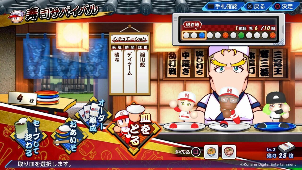 Screenshot for eBaseball Pawafuru Puroyakyu 2022