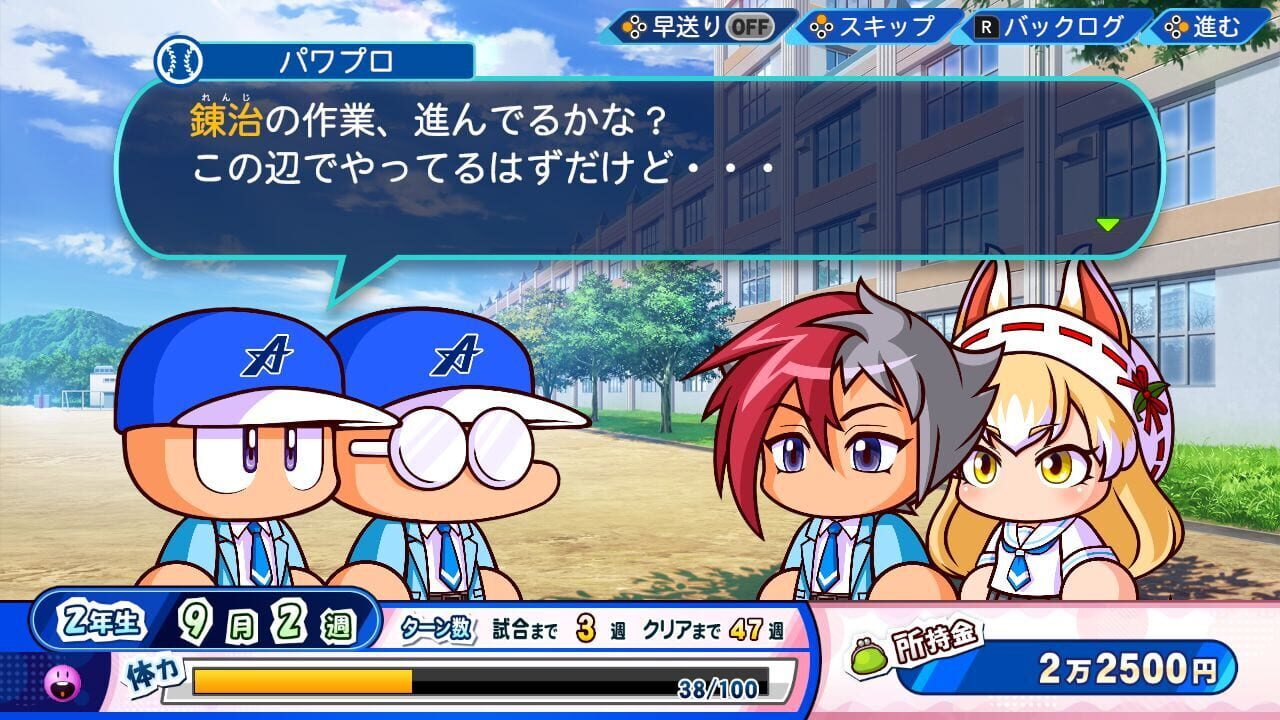 Screenshot for eBaseball Pawafuru Puroyakyu 2022